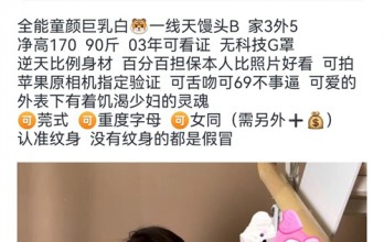全国纯一手资源1498✅空姐✅母女✅洋马✅嫩模✅三通无TS