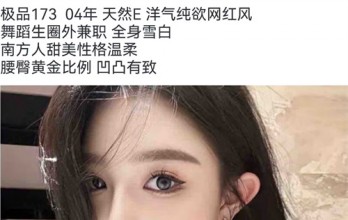 版主强推，上海外围工作室+上门，一手好茶加QQ：3154912521